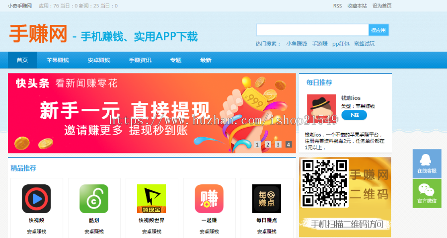 2020手赚网源码,手机试玩平台源码,亲测能搭建,手机赚钱源码,直接部署上线推广就可运营