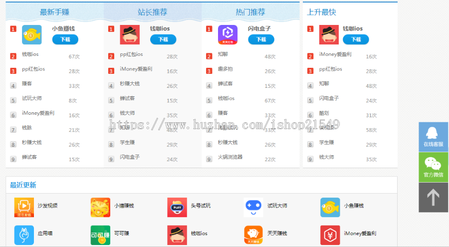 2020手赚网源码,手机试玩平台源码,亲测能搭建,手机赚钱源码,直接部署上线推广就可运营