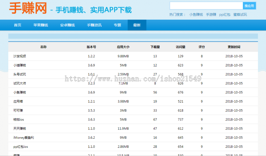 2020手赚网源码,手机试玩平台源码,亲测能搭建,手机赚钱源码,直接部署上线推广就可运营