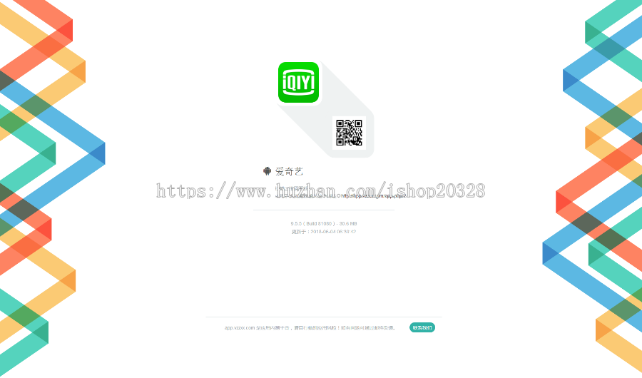 仿fir蒲公英APP发布分发平台PHP源码,APP托管/内测分发平台,带支付接口/七牛云接口