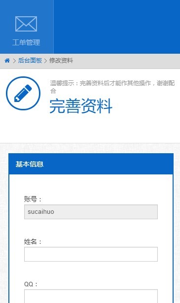 Thinkphp工单系统支持多客服+短信+邮件