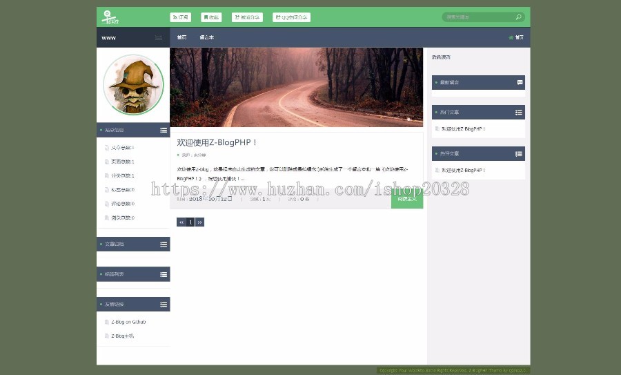 Qzero扁平化三栏博客Z-Blog主题
