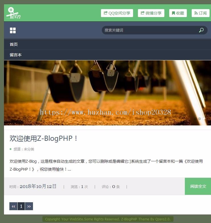 Qzero扁平化三栏博客Z-Blog主题