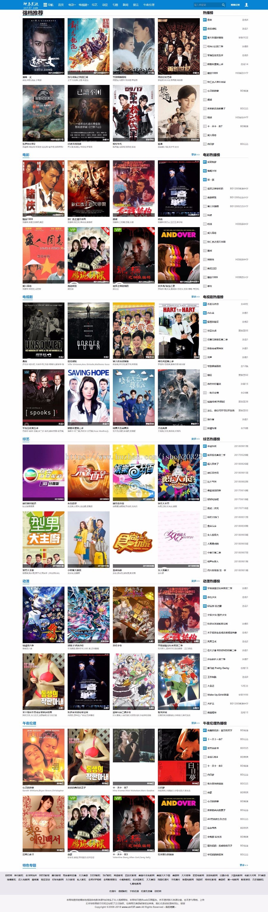 html5苹果响应式电影模板 大气电影网站模板