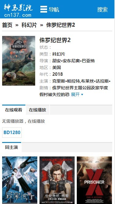html5苹果响应式电影模板 大气电影网站模板