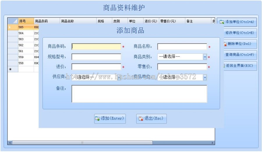 中小型超市管理系统源码 winform C#源代码 