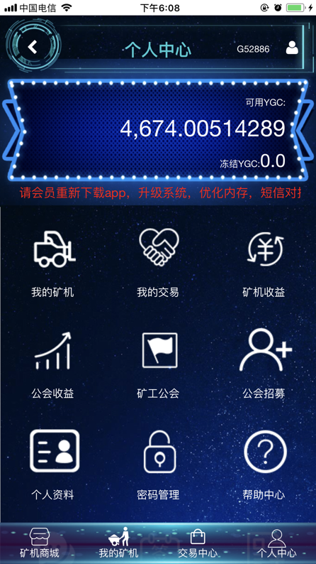 2019年6月更新修复区块链挖矿系统【完美运营版】 
