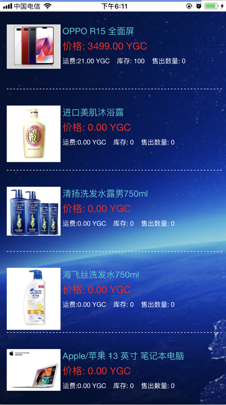 2019年6月更新修复区块链挖矿系统【完美运营版】 