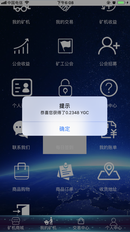 2019年6月更新修复区块链挖矿系统【完美运营版】 