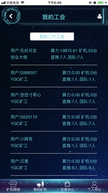 2019年6月更新修复区块链挖矿系统【完美运营版】 