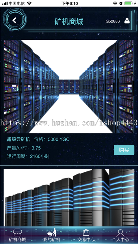 2019年6月更新修复区块链挖矿系统【完美运营版】 