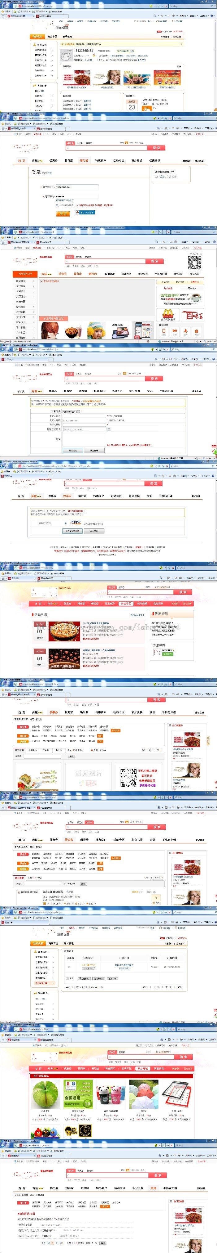 java商城完整源码B2B2C电商团购系统网站项目平台购物springmvc 
