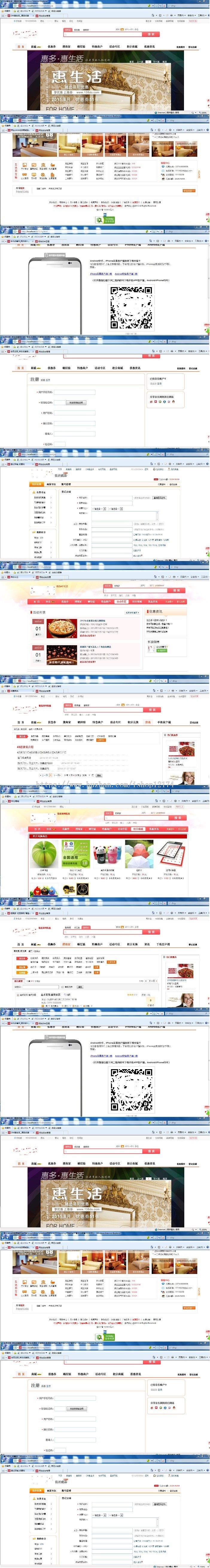 java商城完整源码B2B2C电商团购系统网站项目平台购物springmvc 