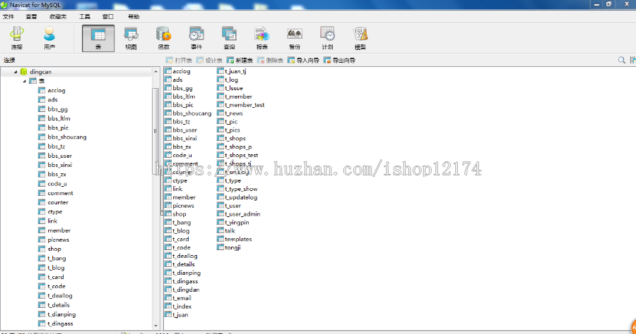 java商城完整源码B2B2C电商团购系统网站项目平台购物springmvc 