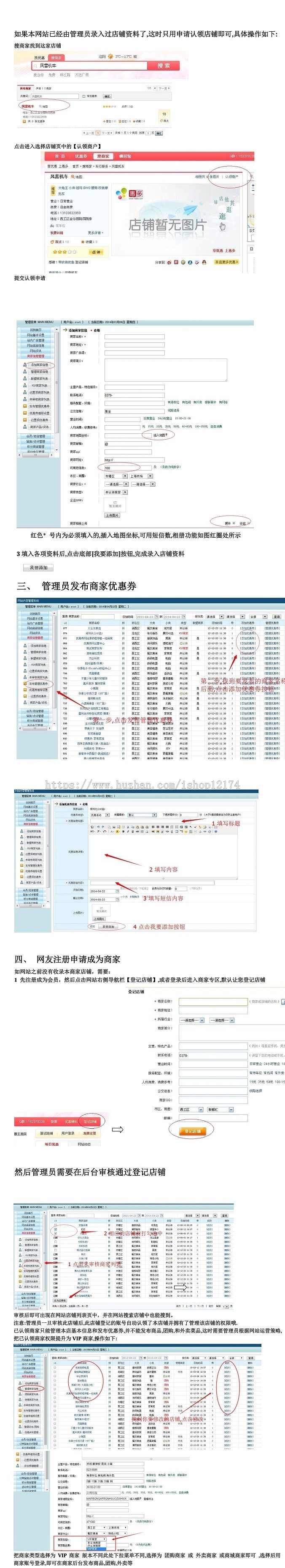 java商城完整源码B2B2C电商团购系统网站项目平台购物springmvc 