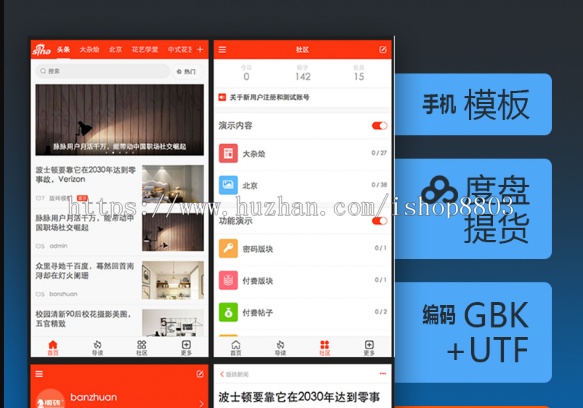 discuz模板仿新浪微博手机模板banzhuan_touch026商业版dz模板 