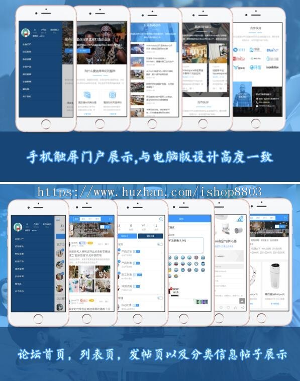 discuz模板企业公司产品手机版nex_mqiye_180109手机企业dz模板