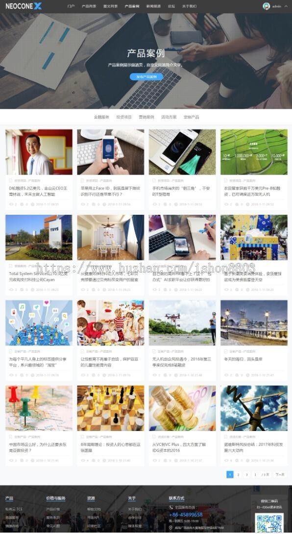 discuz模板企业公司产品案例nex_enterprise_180102商业版dz模板