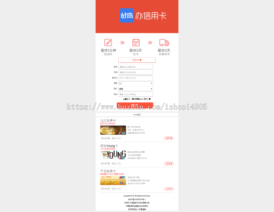 申请单源码页面申请网页银行卡申请单页面自助申请源码银行卡源码