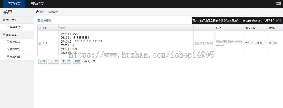 申请单源码页面申请网页银行卡申请单页面自助申请源码银行卡源码