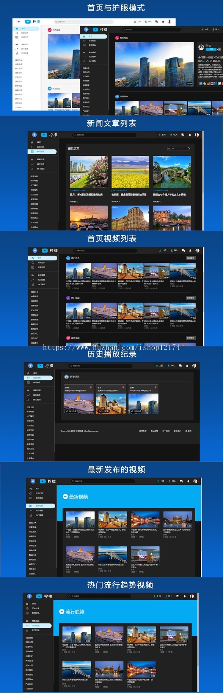 精美视频源码,视频模板,视频网站PHP源码,支持FFMPEG,送APP源代码
