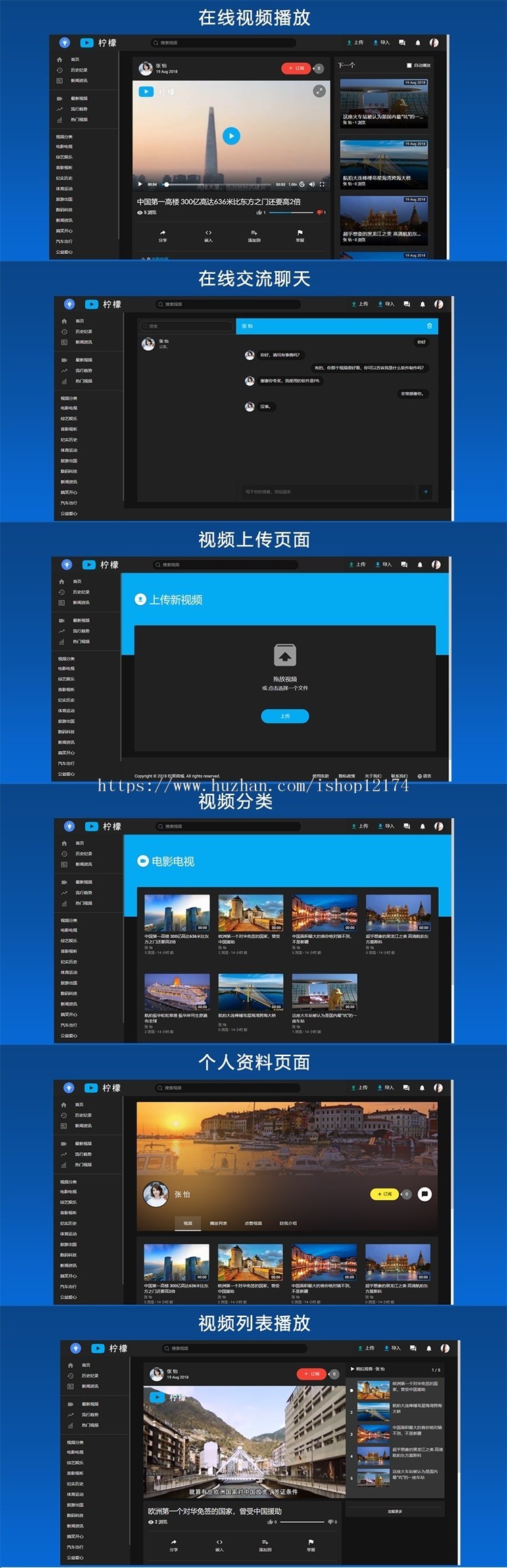 精美视频源码,视频模板,视频网站PHP源码,支持FFMPEG,送APP源代码