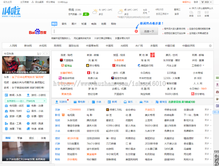 网址导航源码下载更新清爽简约网址导航整站数据