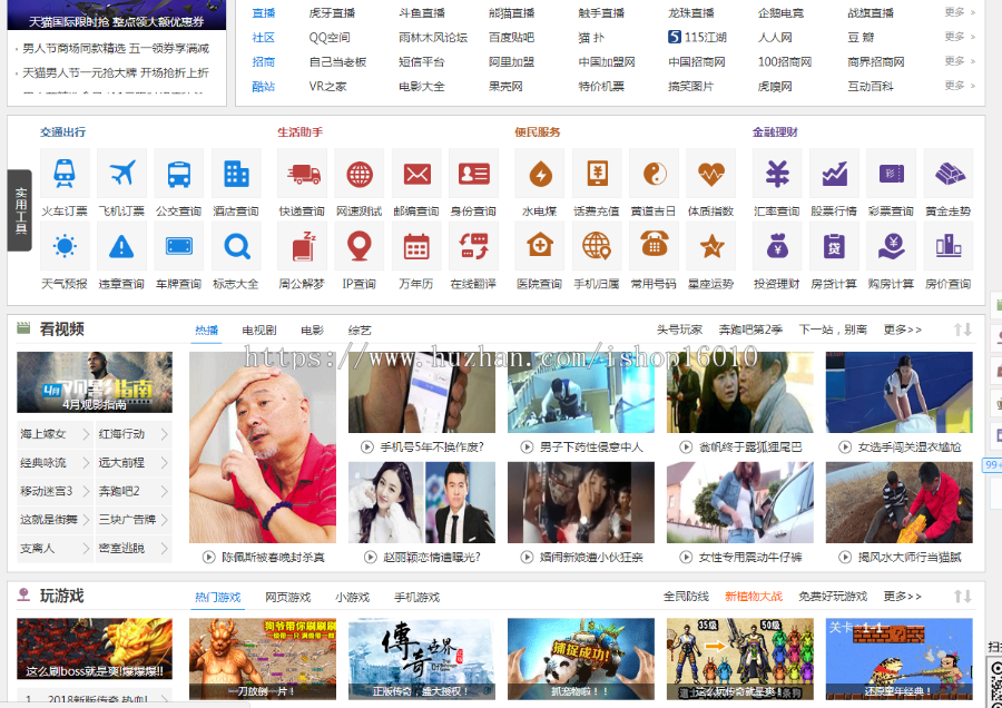 网址导航源码下载更新清爽简约网址导航整站数据