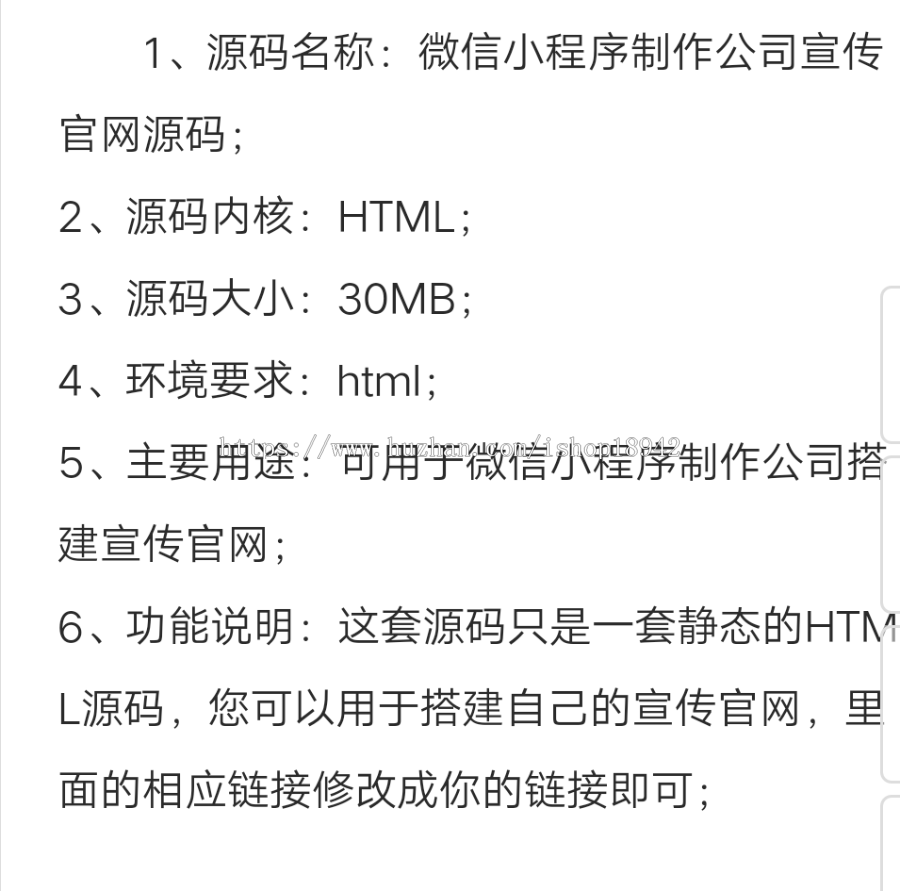 【PHP源码】企业微信小程序宣传官网,小程序开发公司官网宣传网站源码,微信小程