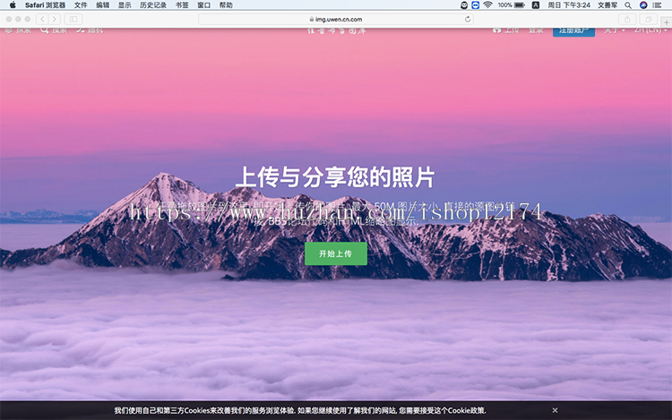 图片网站系统、图床网站源码、图片上传分享网站