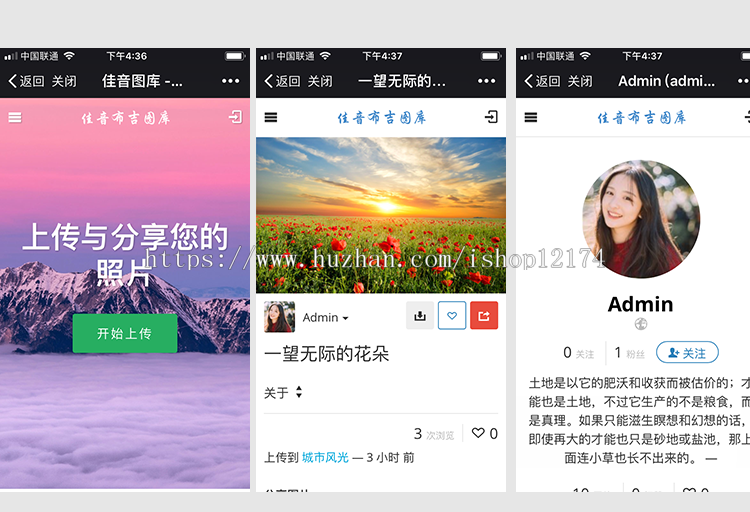 图片网站系统、图床网站源码、图片上传分享网站