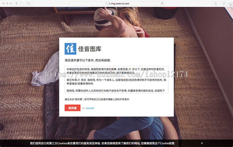 图片网站系统、图床网站源码、图片上传分享网站