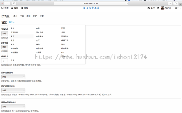 图片网站系统、图床网站源码、图片上传分享网站