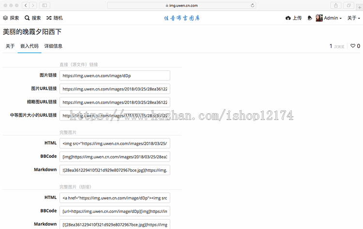 图片网站系统、图床网站源码、图片上传分享网站