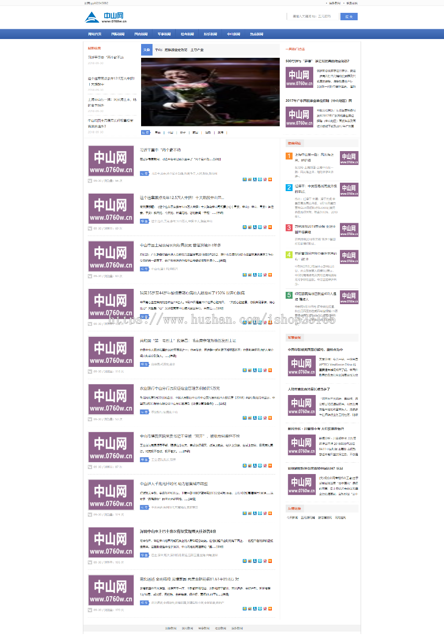 dedecms门户源码免费织梦网站源码下载蓝色宽屏新闻资讯网站模板带手机版 