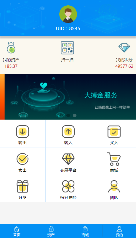 区块链Vpay虚拟币-可直接运营Vpay微派商城版/Vpay完整源码