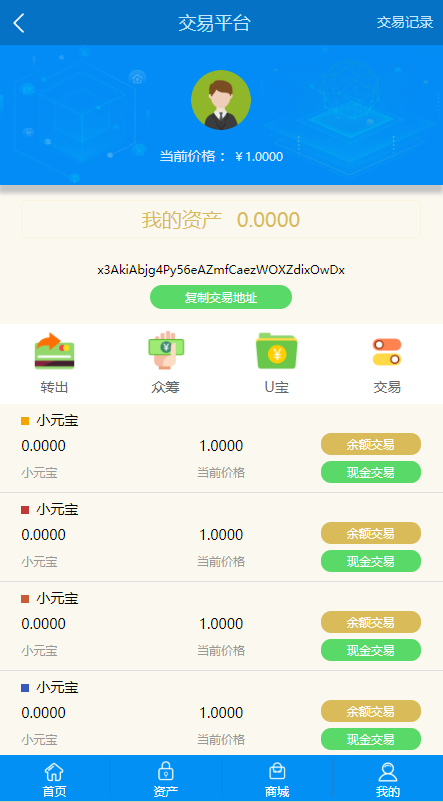 区块链Vpay虚拟币-可直接运营Vpay微派商城版/Vpay完整源码
