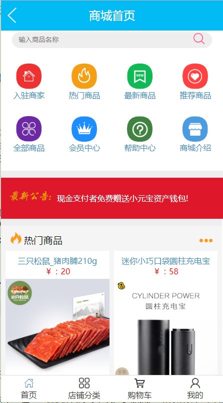 区块链Vpay虚拟币-可直接运营Vpay微派商城版/Vpay完整源码