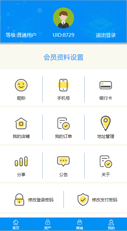 区块链Vpay虚拟币-可直接运营Vpay微派商城版/Vpay完整源码