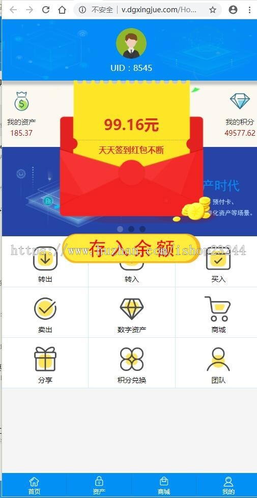 区块链Vpay虚拟币-可直接运营Vpay微派商城版/Vpay完整源码