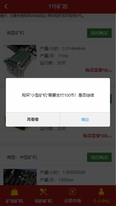 GEC挖矿区块链虚拟币商城交易源码