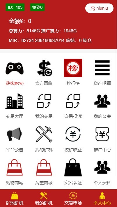 GEC挖矿区块链虚拟币商城交易源码