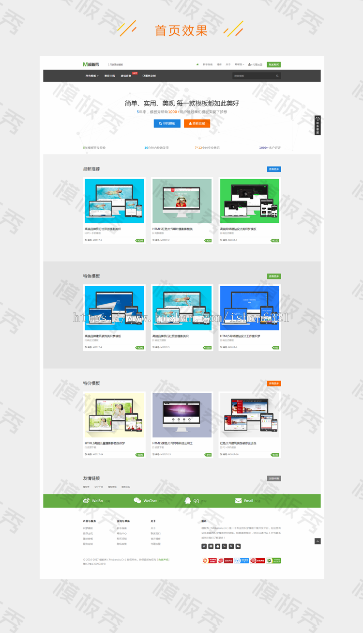 高端模板建站销售服务类响应式织梦模板源码 素材资源下载自适应模板源码带后台
