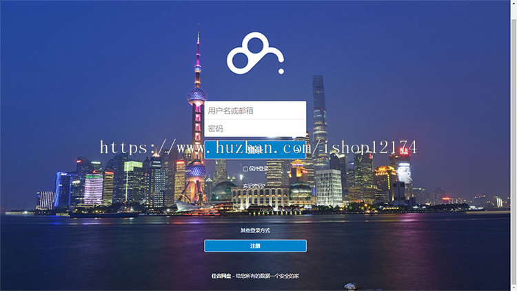 网盘系统 网盘源码 云存储系统 云盘源码  送APP源代码
