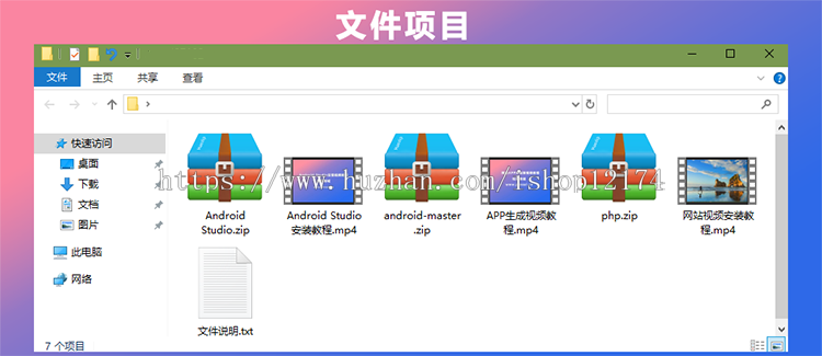网盘系统 网盘源码 云存储系统 云盘源码  送APP源代码