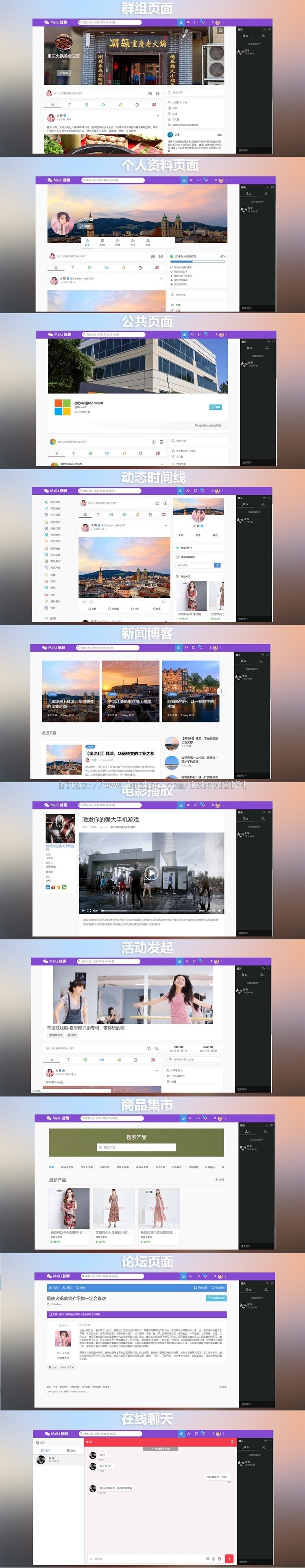 交友聊天PHP源码 社交网络网站源码 在线聊天源代码 送APP源码