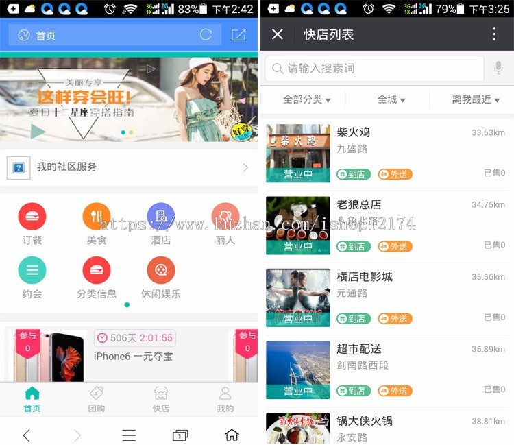 地方门户网站微信cms生活通o2o系统团购订餐外卖微店商城源码