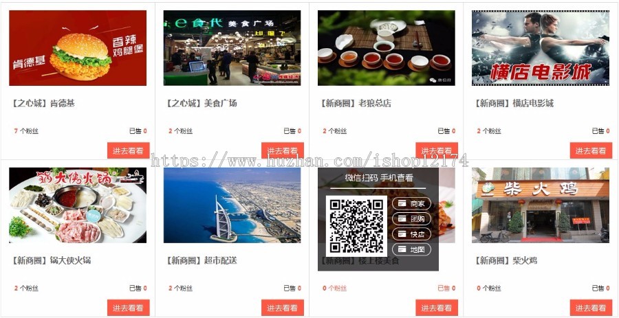 地方门户网站微信cms生活通o2o系统团购订餐外卖微店商城源码