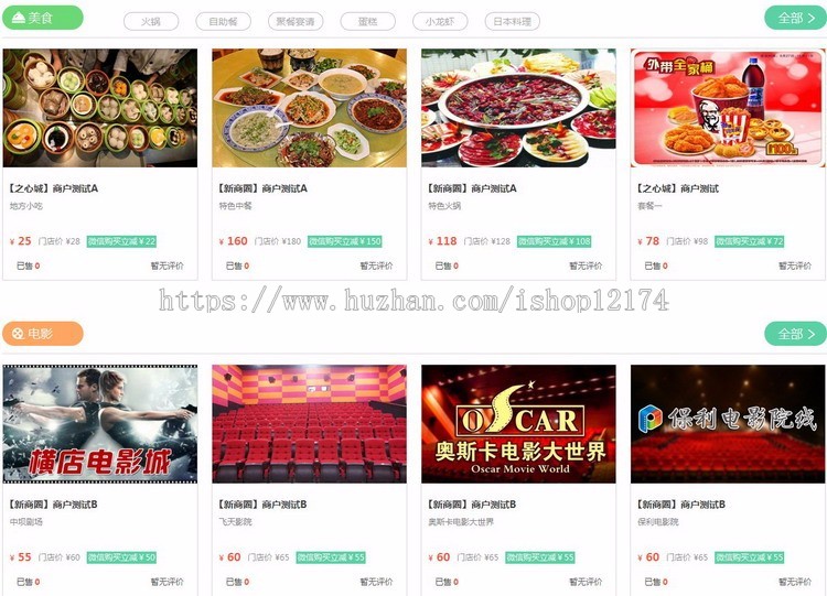 地方门户网站微信cms生活通o2o系统团购订餐外卖微店商城源码
