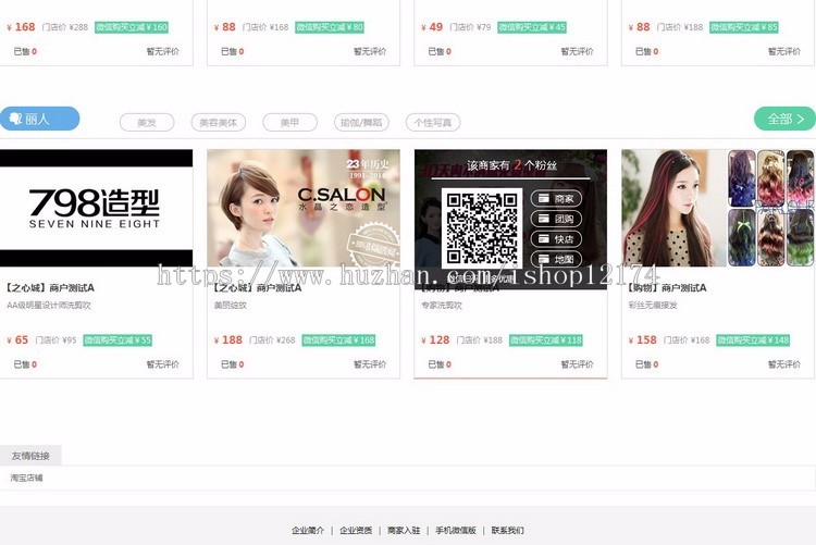 地方门户网站微信cms生活通o2o系统团购订餐外卖微店商城源码